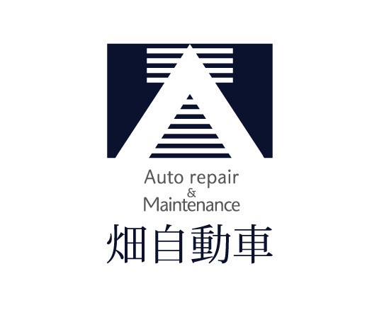 畑自動車　様